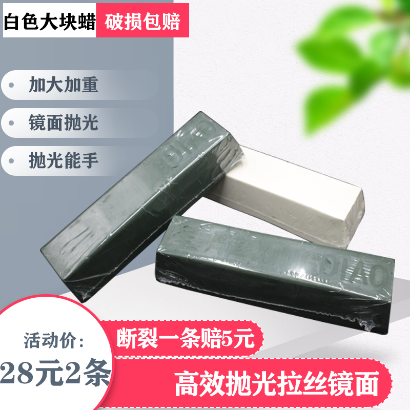 不锈钢抛光膏金属不锈钢抛光蜡镜面抛光蜡研磨膏研磨蜡.大白蜡绿