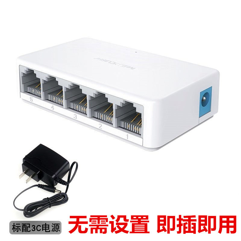 极速家用路由g器交换机一分四网线分线器电脑转换转接头同时上网