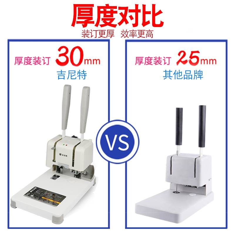 凭证装订机电动办公o财务会计装订机热熔铆管胶管打孔机办公档案