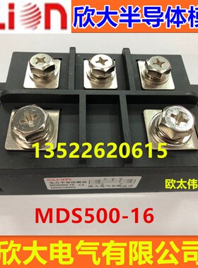 极速clion/NNC欣大电力半q导体模块MDS500-16 MDS500-18 500A1600