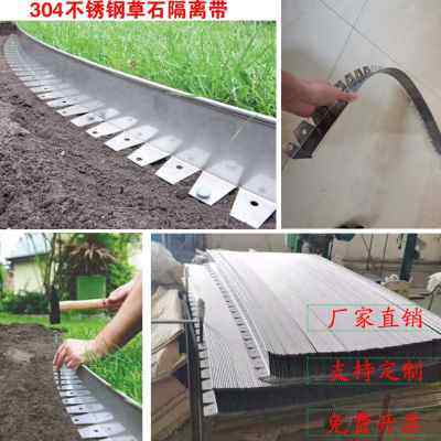 极速新款1304不锈钢草石隔离y带园林A绿化不锈钢挡土条金属分隔带