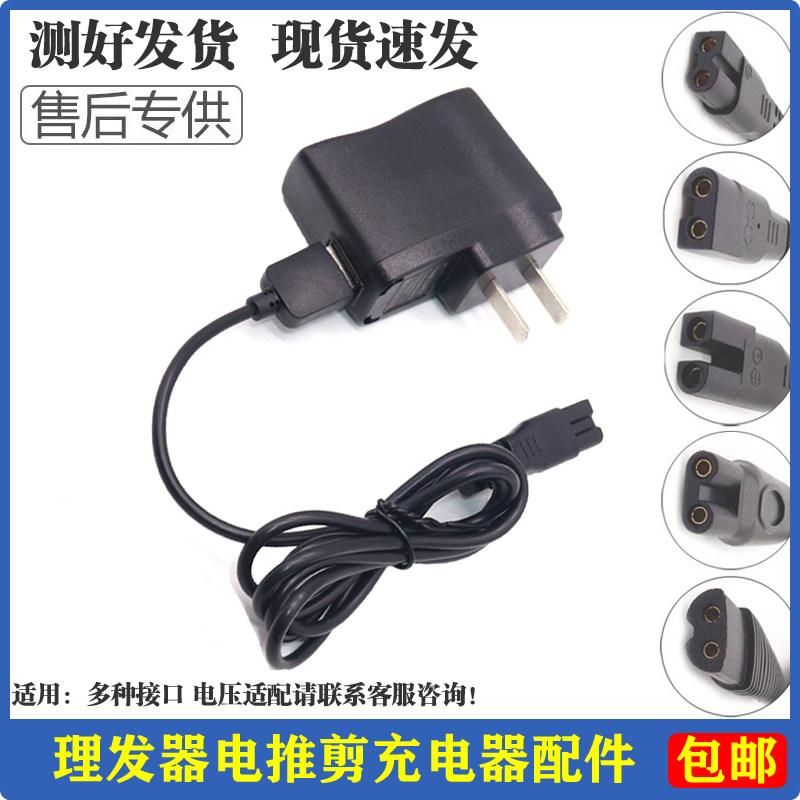 极速婴儿童理发i器充电器通用美发电推剪USB电线宠物剃毛器电源线