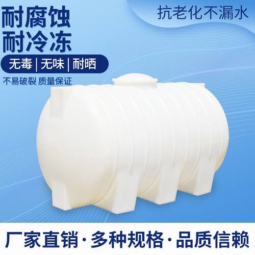 新品加厚牛筋卧式大号储水桶水箱1T2T5ET10T15吨塑料水塔pe柴油桶