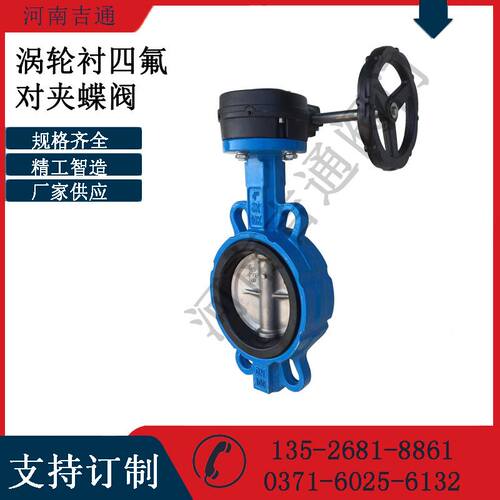 新品厂促Dc371F涡轮衬氟对夹蝶阀凸耳中线衬氟手动蝶阀软密封衬氟