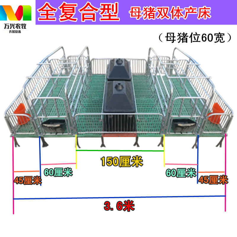 极速母猪产床猪产床复合板限位栏定位栏保K育一体两用床养殖设备