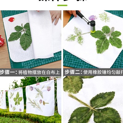 极速植物敲拓染材料包树叶拓染锤印染锤子L扎染方巾幼儿园儿童拓