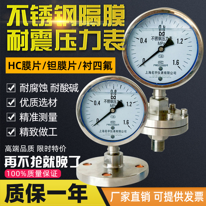 极速YTbP100ML不锈钢隔膜压力表法兰螺纹式连接膜片DN25DN20四氟