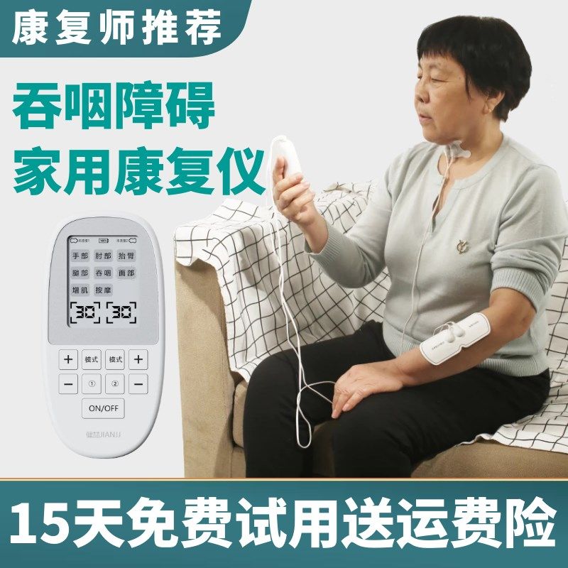 极速中风偏瘫h手部康复训练器材低频吞咽上下肢功能锻炼指臂胳膊