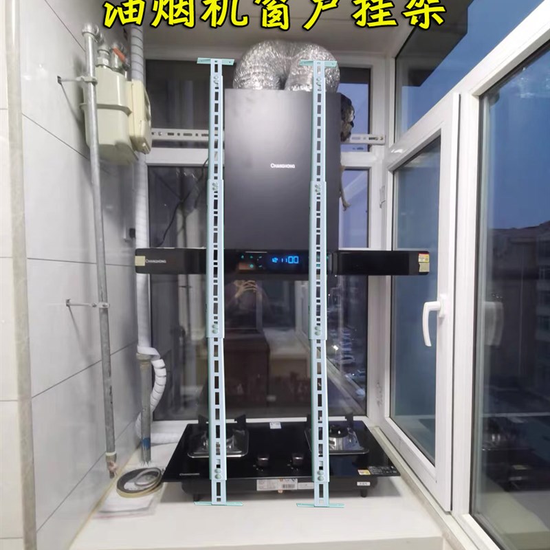 极速吸油烟机挂架l抽烟机窗户支架安装固定架可调节玻璃窗伸缩架