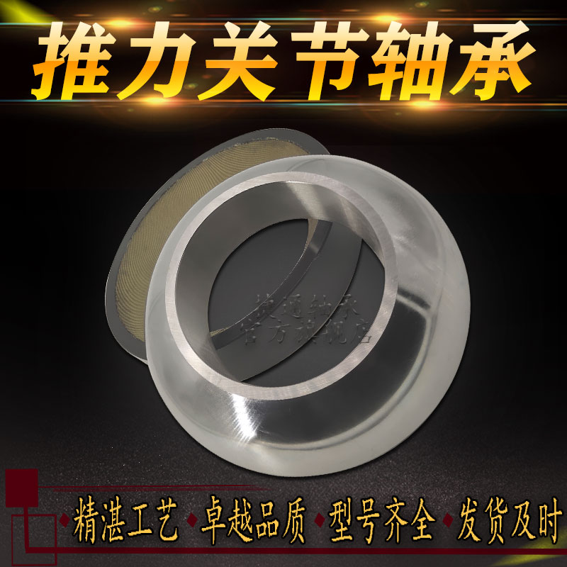 极速自润滑推力关节轴承角接触GE15/17/A20/25AW GE30AW GE35AW G