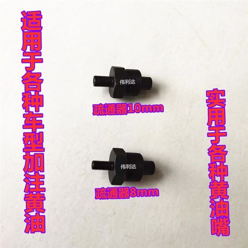 极速厂销奶油嘴疏通器奶油u嘴疏通工具通奶油嘴工具油嘴疏通器检