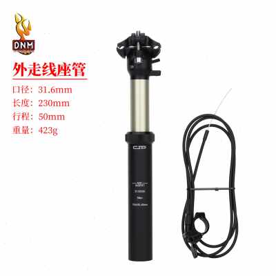 极速销产DNM 山j地自行车升降坐管 309 316内外走线 线控升降坐杆