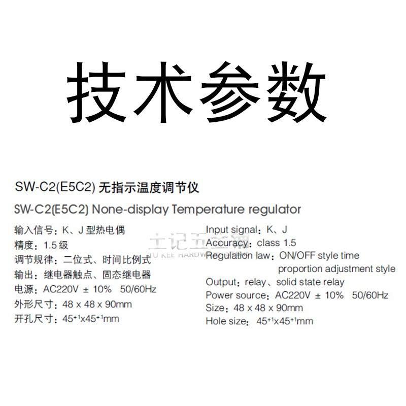 极速SW-Ce2温控仪继电器E5C2烤箱智能仪表电子式温控器温度开关固