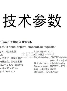 极速SW-Ce2温控仪继电器E5C2烤箱智能仪表电子式温控器温度开关固