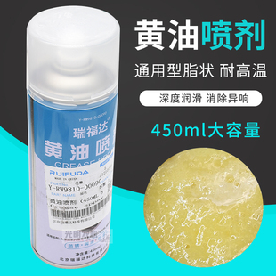 极速久保田收割机配件液体黄油喷C剂喷雾耐高温轴承齿轮异响润滑