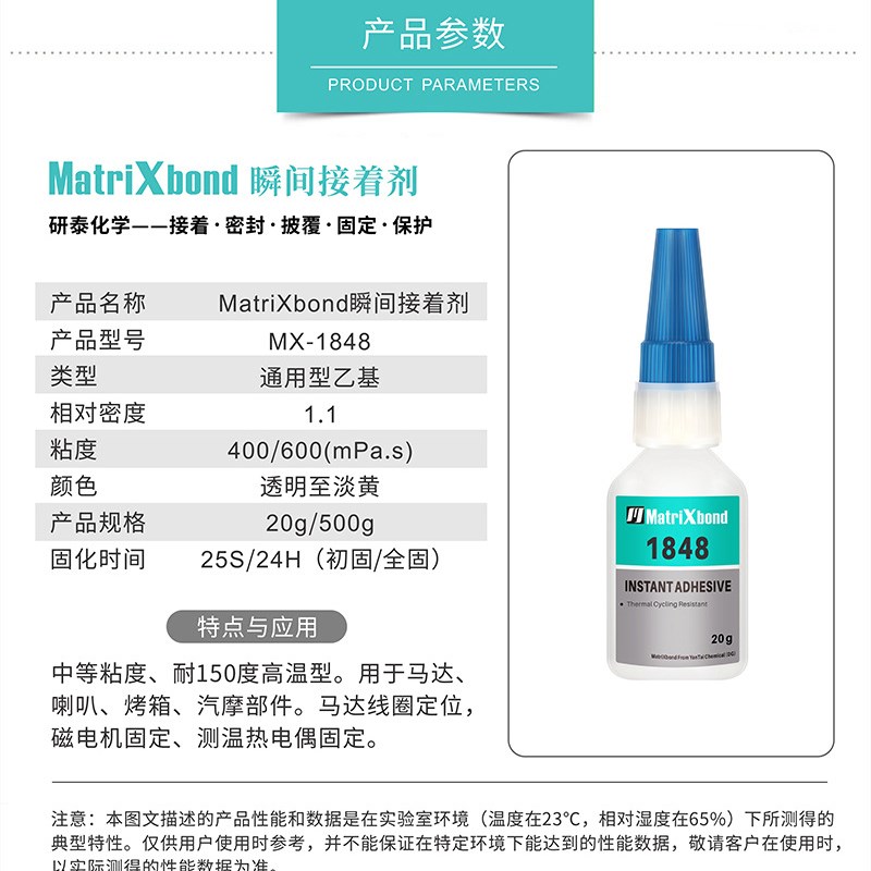 新品耐高温金属塑料速干胶电子马达C线圈固定胶水强力粘PVC橡胶快