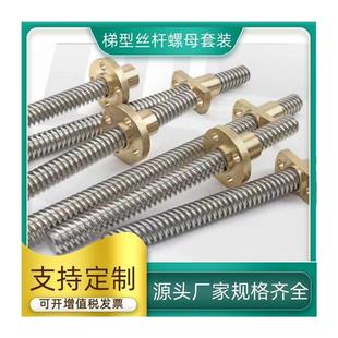 极速不锈钢梯形丝杆T型丝杆粗v牙丝杠梯型螺杆方扣牙条加工tr16t2