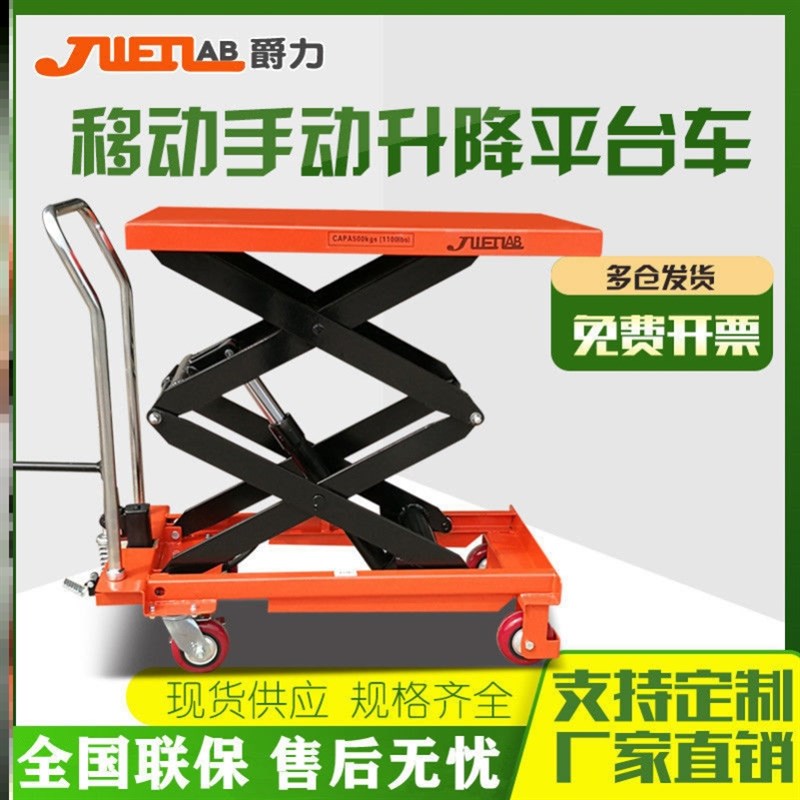 极速爵力升降平h台车手动液压升降机1吨固定式升降台移动小型电动