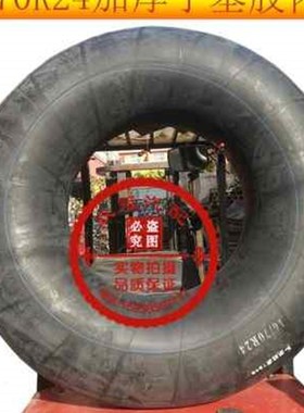 极速装载机c2057016 167020 167024铲车轮胎钢丝胎内胎加厚垫胎