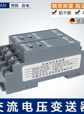 极速WS1520g交流电压信号隔离变送器AC0-100V450V1000V转4-20mA0-