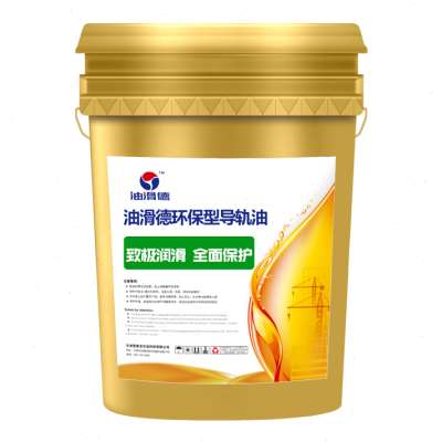 极速导轨油46号电梯轨道68磨床32加工中心数控Q机床润滑油专用18L