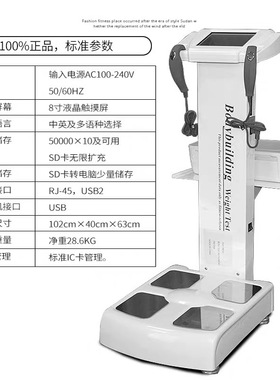 速发inbody体测仪健身房专用工作室体测仪体测机身体成分测试仪体
