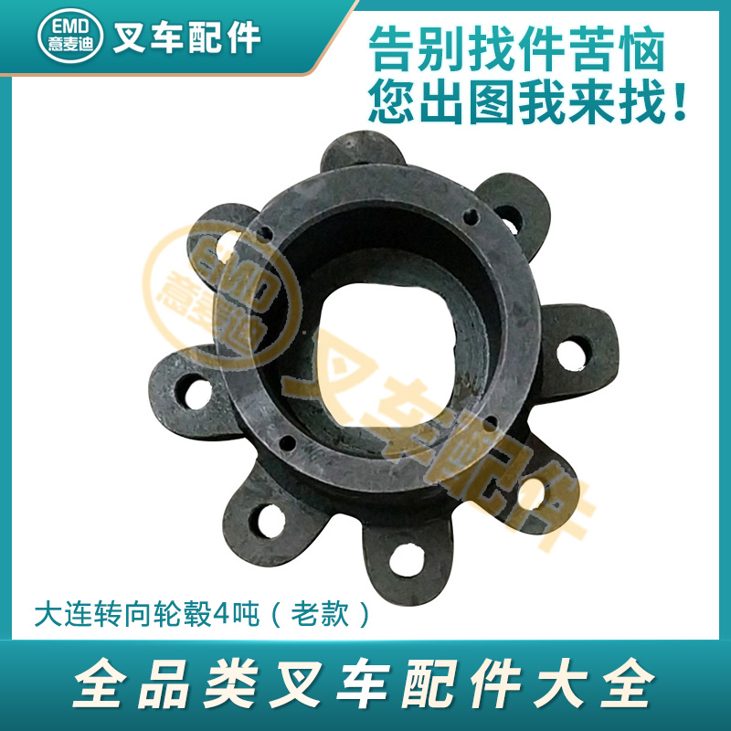 极速驱动轮毂大连堆高机转向轮毂5/w6/7/8/10/15/1n6吨堆高机专用