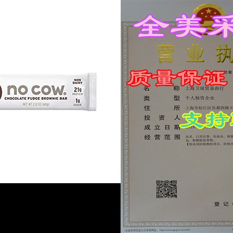 极速D  s 天然无奶牛营养能量棒, DNA1001/100P/106, 12份, 1