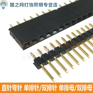极速排针排母e间距1.27mm 2.54mm单排针排座双排针排座5 2.0mm