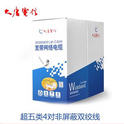 极速大唐电信超/六类4对非屏蔽网线 DATT-C5-11048 灰色 305米/箱