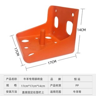 极速牛羊舔砖盒牛用兽p用畜牧羊用盐砖盒子羊舔块添砖托盘养殖设