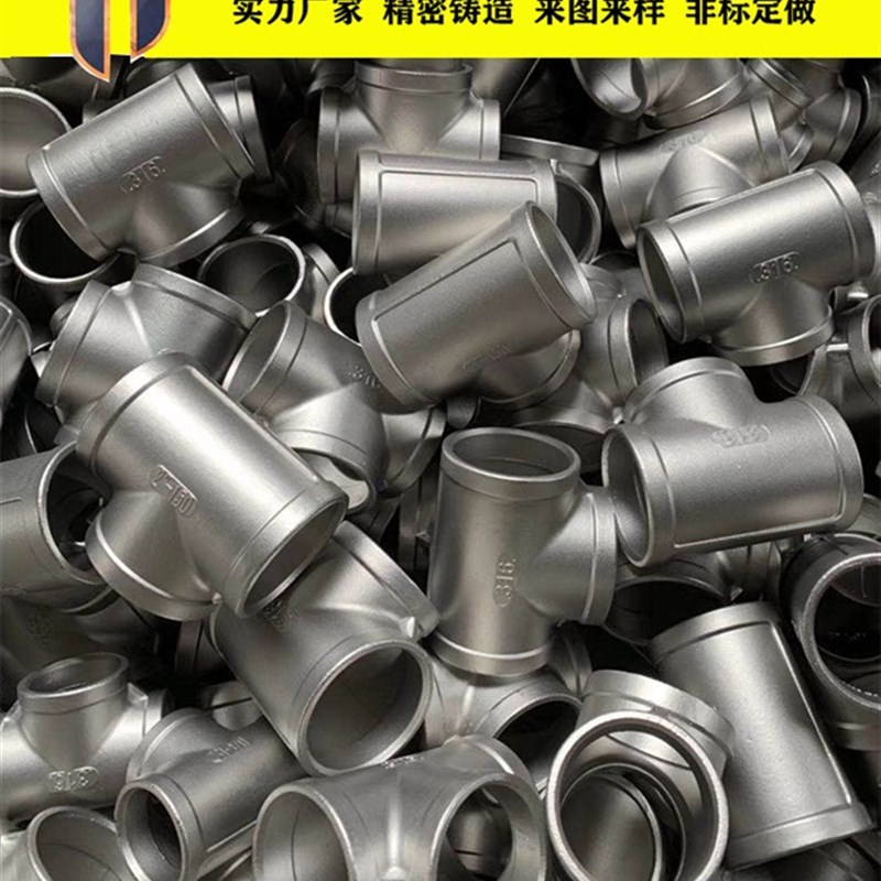 极速/铸溶4不锈钢精密铸造配v件 x非标加工定做机械五金硅0胶3钢