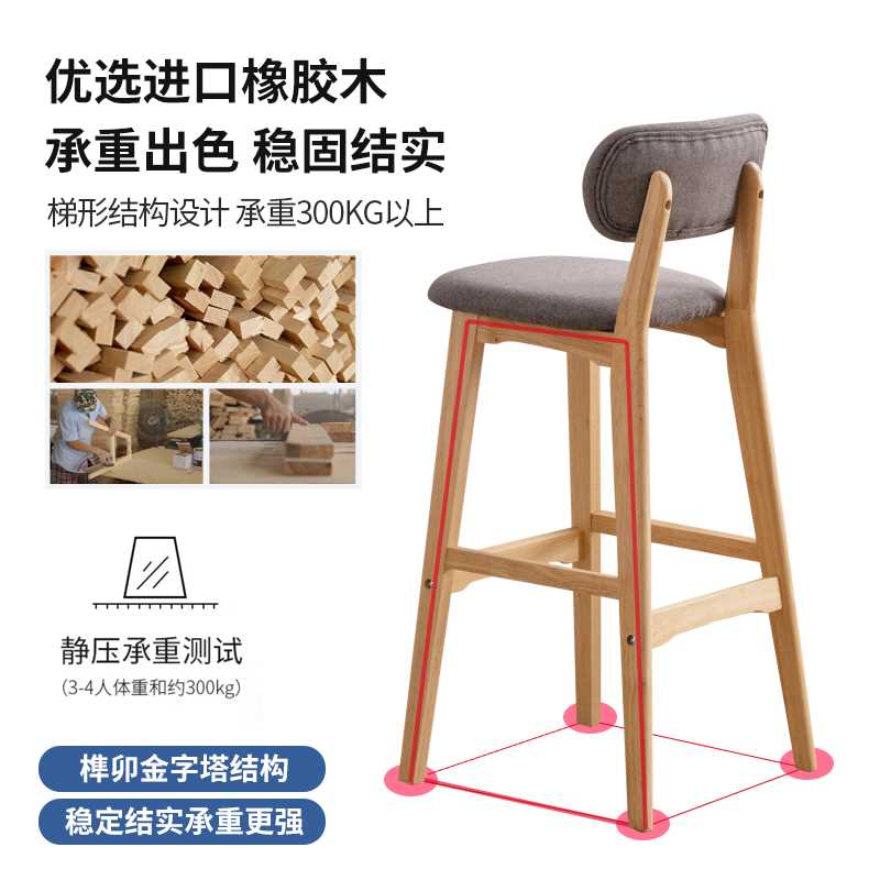 速发吧台椅子靠背实木高脚凳家用轻奢现代简约酒吧厨房前台收银台