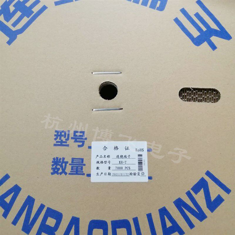 极速XH2.54h 连绕端子 簧片 磷青铜接线端子 XH-TJC3一盘7000个=5