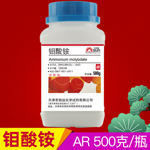 新品厂家四水合钼酸铵500g分析纯aFr微量元素农用组织培养水培原