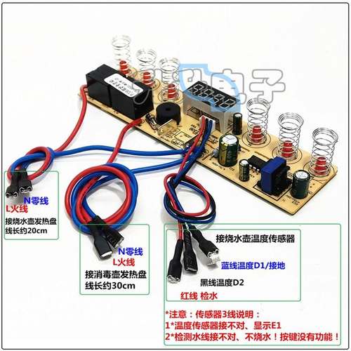 极速茶机全自动旋转上水烧q水壶FJ06板养生壶4显6键触摸TJ15电路