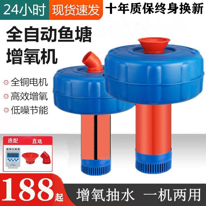 极速鱼塘增氧机全自动鱼塘增氧泵大功率220vP池塘喷泉氧气泵大型