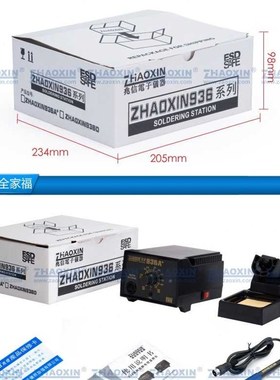 极速新品新厂促兆信9m36A焊台恒温电烙铁焊接工具可R调温936.A电