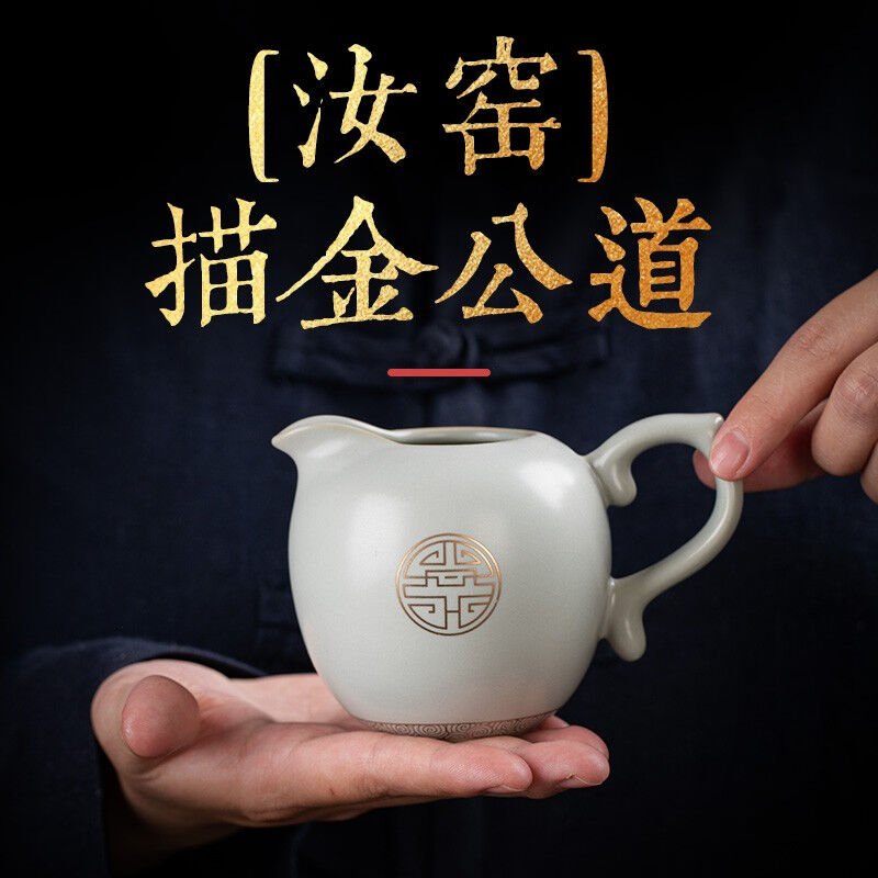 汝道汝窑b茶具茶海单个大号公道杯功夫陶瓷茶道零配可养开片汝瓷