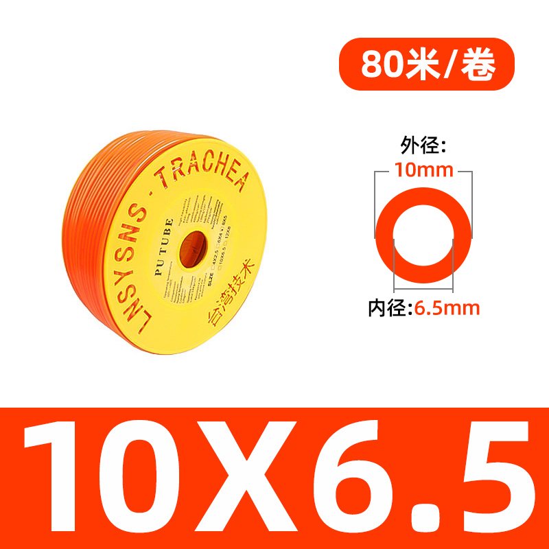 极速PU气管8*5 10*6r.5 高压气管 空压机气动接头软管 气泵 8mm接