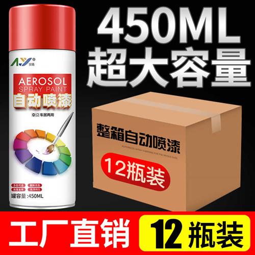 极速新款a喷漆罐整箱12瓶大容量自动手摇白色红色黑色工业金属防