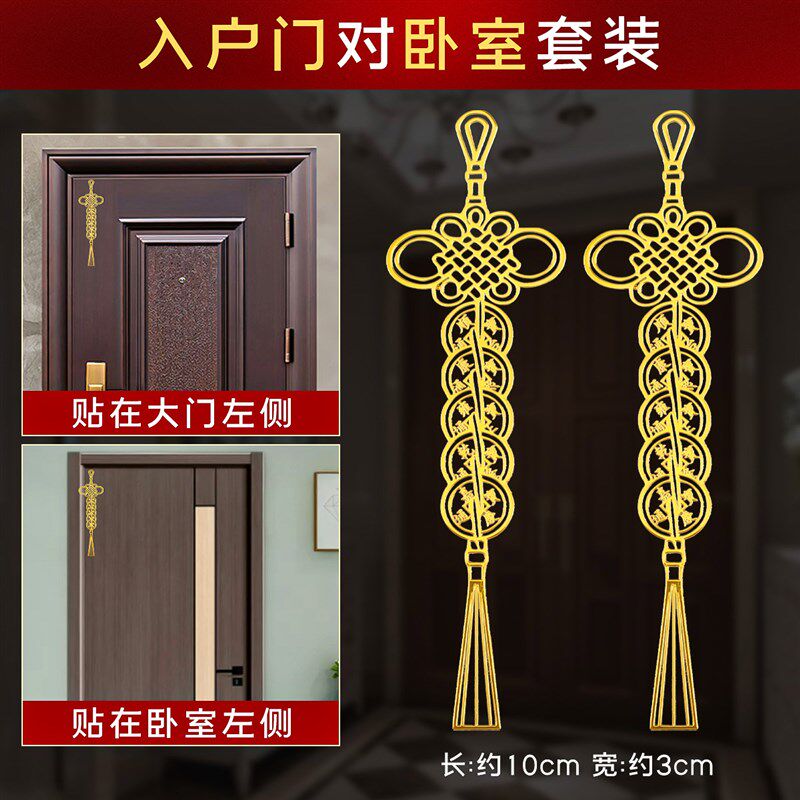 新品入户门对着电梯口解决化大门邻居门破门N对门吉祥贴五帝钱贴