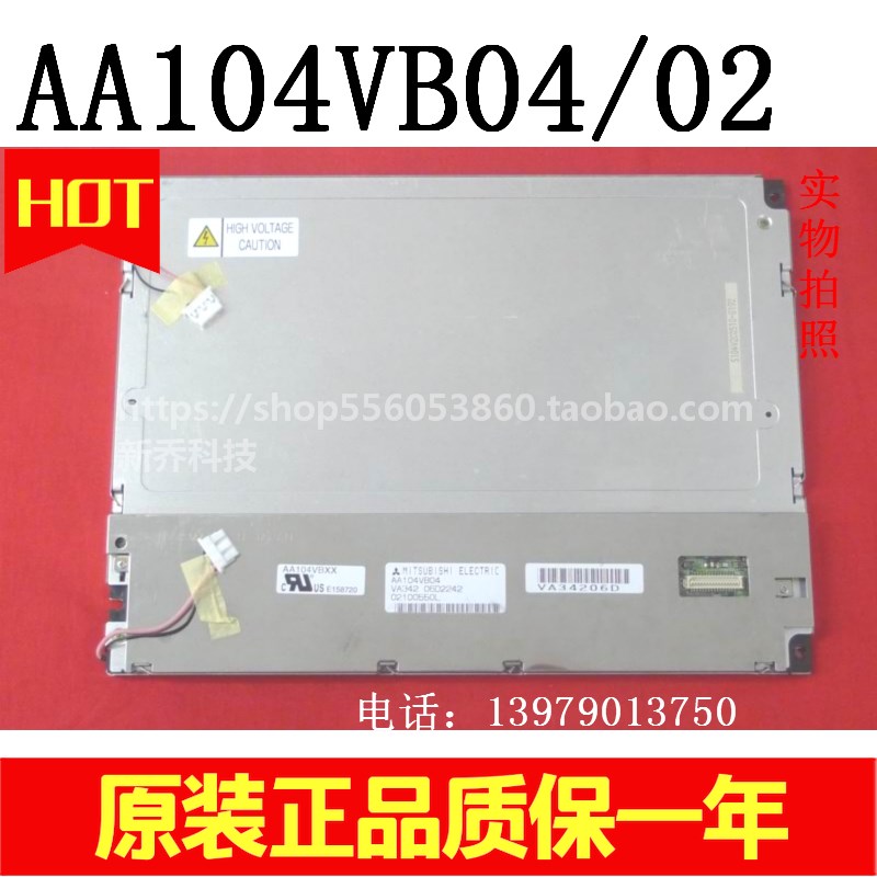 极速AA104SG01 AA104VB04 AA104VD01/AA104VD04T/AC121SA01