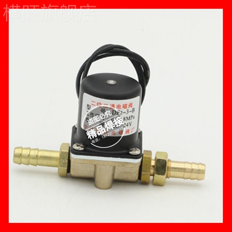 极速包邮二位二通电磁阀DF2-3-B 350二保焊接机送丝机焊机Y阀DC24