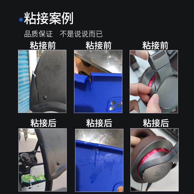 极速高浓度ABS专用胶水粘塑料模型有机玻璃压克力PSU PC强力万用