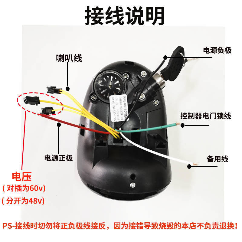 新品包邮48V60V简易款电动自行车仪表灯头电量照明喇X叭电门锁风
