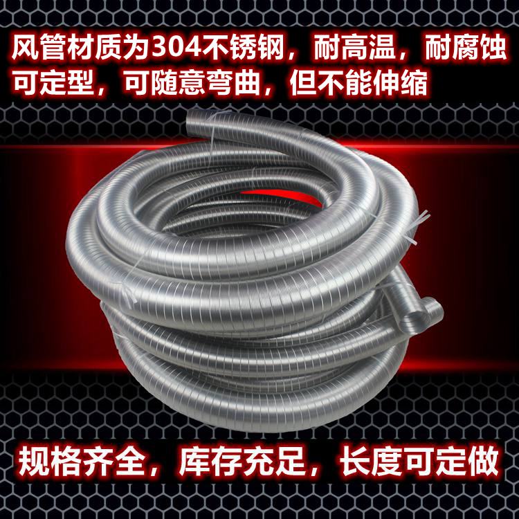 极速304c不锈钢波纹定型管75 80 90 100mm排烟排气管耐高温金属软