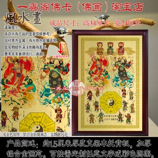 极速真武大帝g坛图 玄天上帝 九天玄女坛图 六丁六甲画像摆件