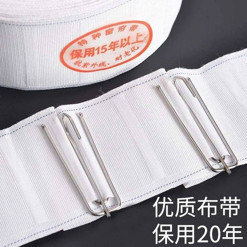 极速窗帘c挂钩帆布腰带窗帘带子辅料白布带窗帘配件配件辅料可机