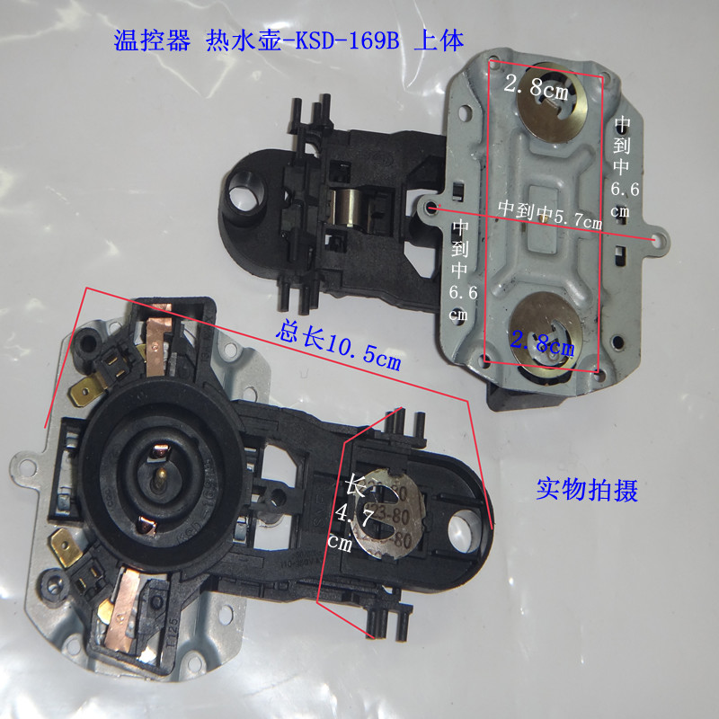 速发电热水壶 温控器 开水煲 快烧壶 KSD-169B 12s03b 电水壶